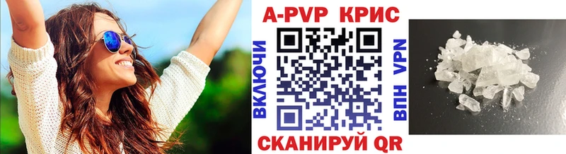 APVP Crystall  Нижняя Салда 